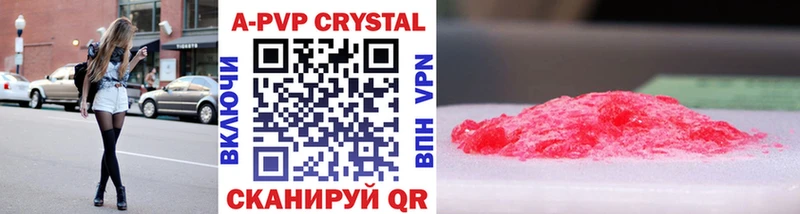 где купить наркоту Фрязино Альфа ПВП Crystall