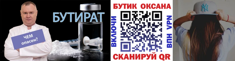 БУТИРАТ оксана  Фрязино 