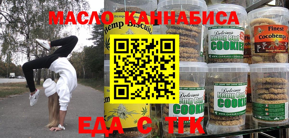 Canna-Cookies конопля  Вход с VPN  Фрязино 