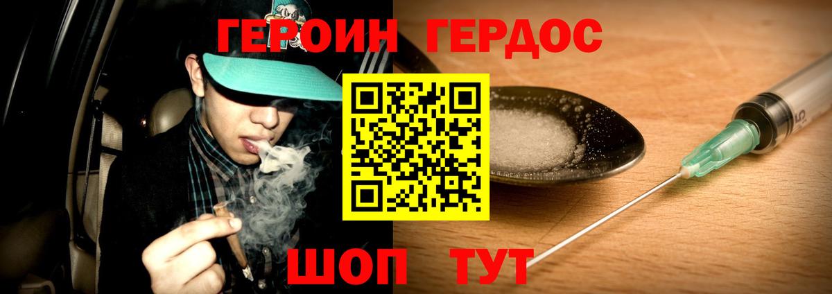 ГЕРОИН гречка  Вход с VPN  Фрязино 