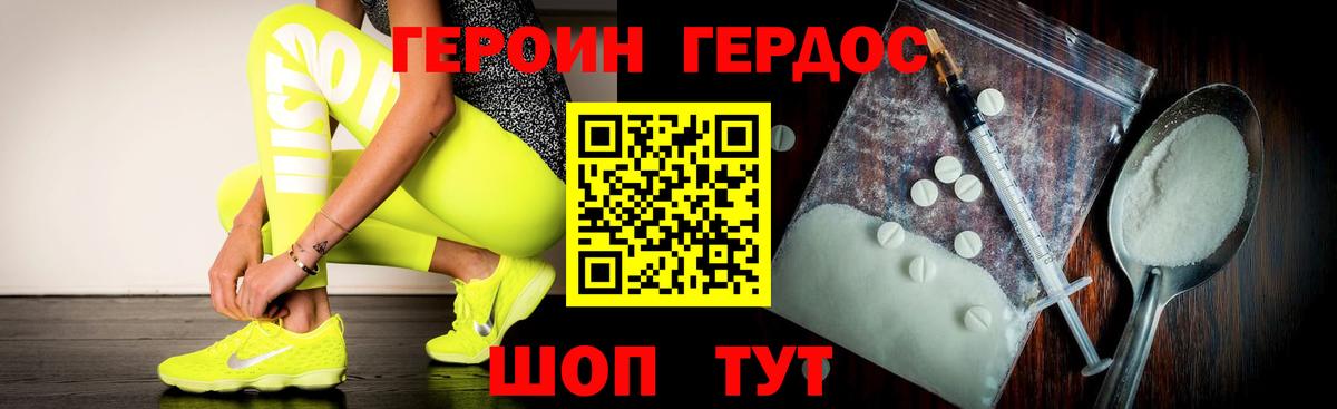 Героин гречка Фрязино