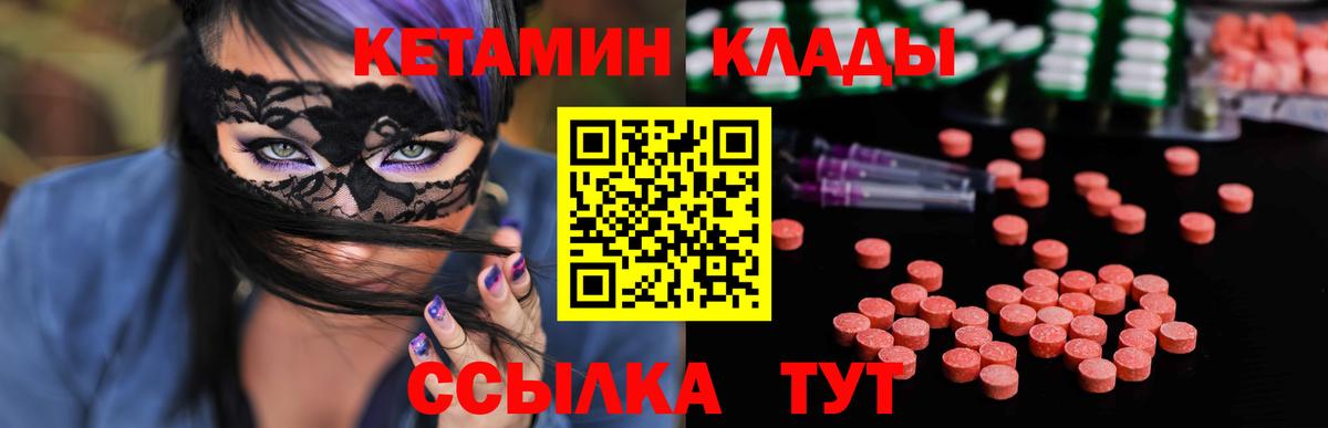 Фрязино  КЕТАМИН ketamine  Вход с VPN 