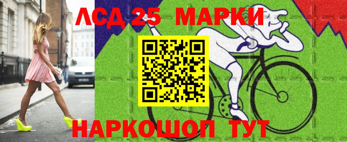 Фрязино  ЛСД экстази кислота  Вход с VPN  ЛСД экстази  LSD-25 экстази кислота 