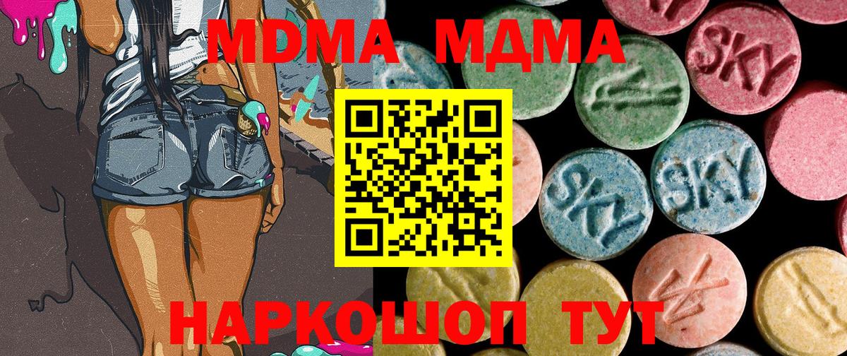MDMA кристаллы  Вход с VPN  MDMA  Фрязино 