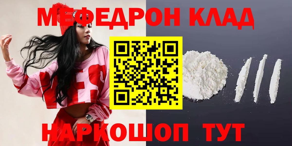 МЕФ кристаллы  Вход с VPN  Фрязино  Мефедрон кристаллы 