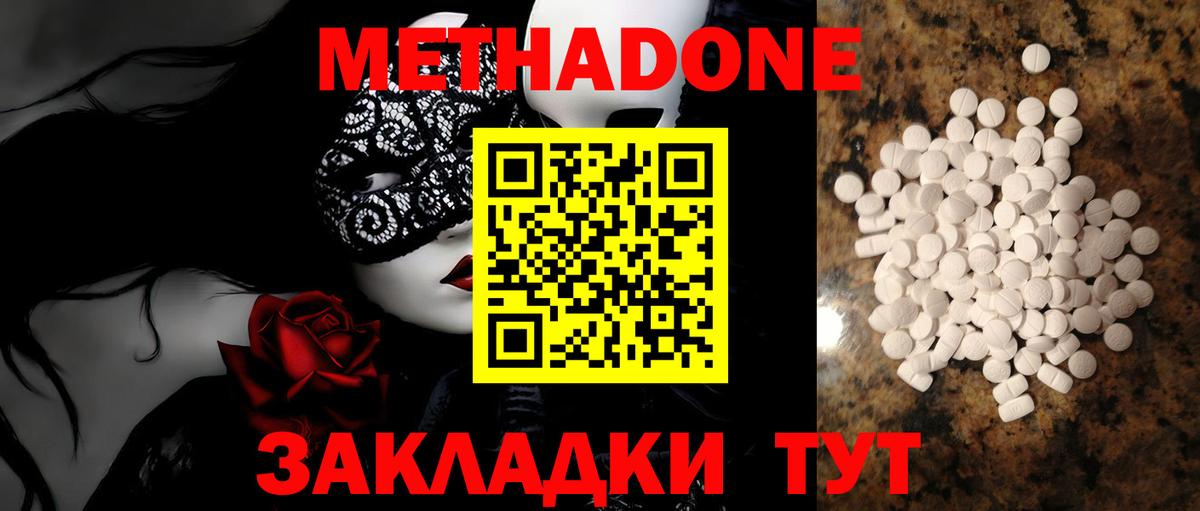 Фрязино  МЕТАДОН VHQ  Вход с VPN 