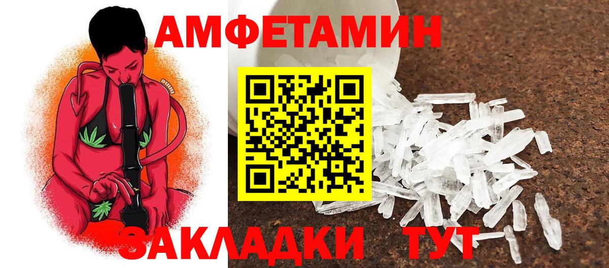 МЕТАМФЕТАМИН мет  МЕТАМФЕТАМИН мет  Метамфетамин  Вход с VPN  Фрязино 