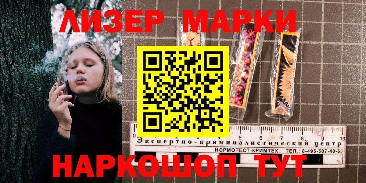 Марки N-bome 1,5мг Фрязино